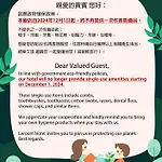 綺樂文旅 康定館 Le Room Hotel Kangding