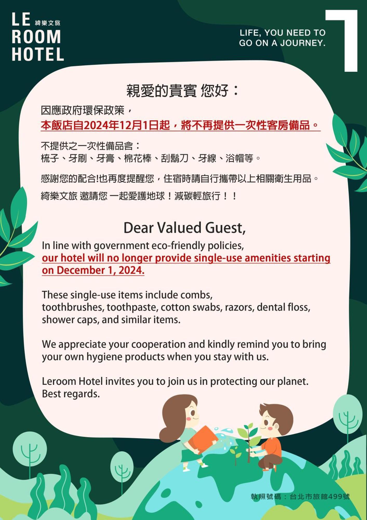 綺樂文旅 康定館 Le Kangding Inn 3*